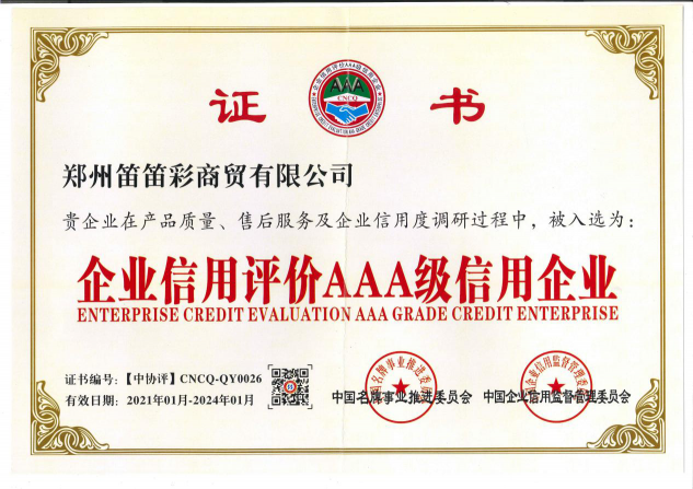 河南特強商貿信譽評價，河南特強商貿，信譽之秤，品質為